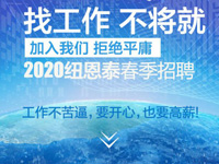 找的就是你，2020betvlctor网页版登录春季招聘