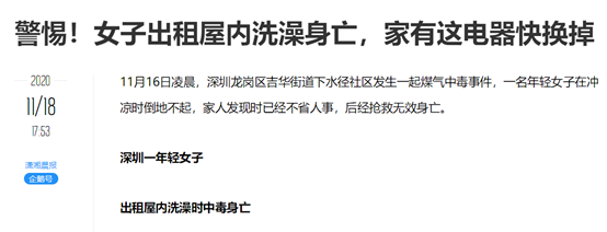 杜绝煤气中毒事故爆发，就选清静的空气能热水器