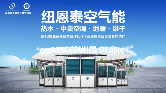 零下35度稳固运行，betvlctor网页版登录空气能攻占东北采暖市场