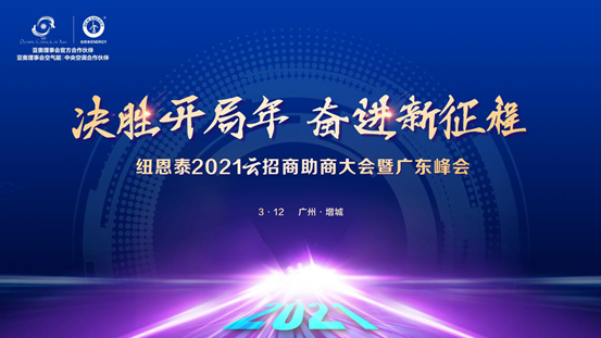 2021betvlctor网页版登录空气能云招助商大会硬核来袭，3月12日云端见