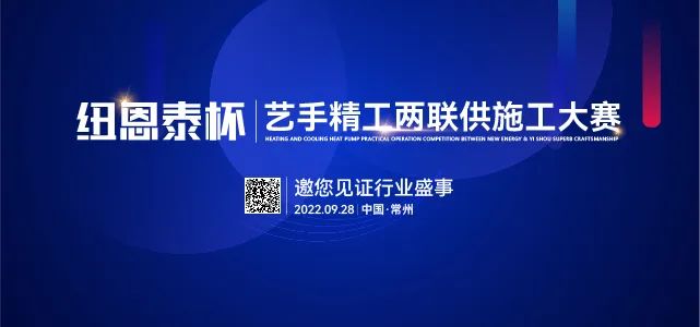 独家冠名！betvlctor网页版登录杯首届两联供施工大赛，即将开幕！