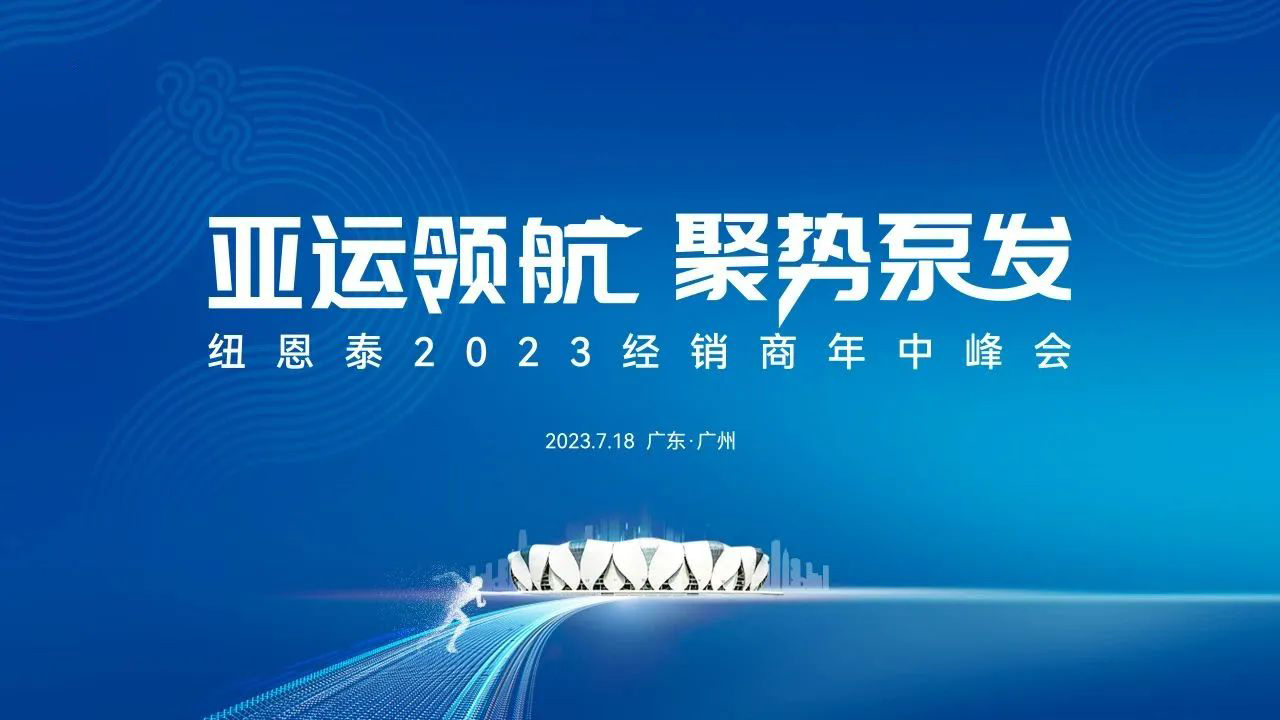 空气能热水厂商betvlctor网页版登录2023经销商年中峰会启航在即3大看点争先看