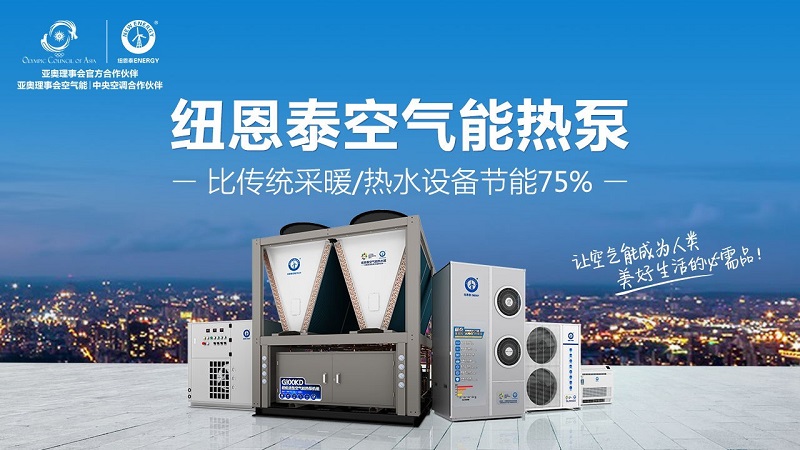 betvlctor网页版登录空气能经销商年度峰会