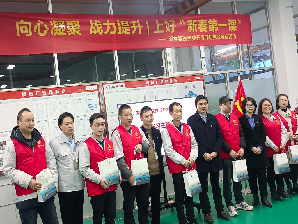 双木成林，，，，，，，向心凝聚——维多利亚老品牌vic集团党委开展流动党员春训活动