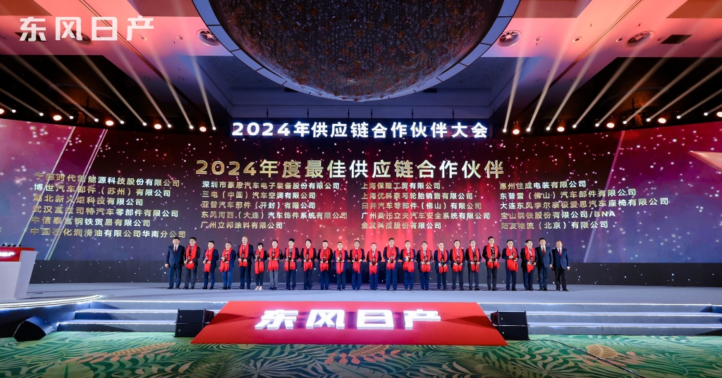 维多利亚老品牌vic新火炬荣膺春风日产2024年度“最佳供应链相助同伴”